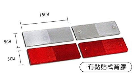 汽車反光標誌板車用反射標誌貼車用夜間安全反光條紅白警示反光片車身貼紙防撞房追尾贈品禮品 Aife生活網直營店 汽車反光標誌板車用反射標誌貼車用夜間安全反光條紅白警示反光片車身貼紙防撞房追尾贈品禮品 Aife生活網直營店