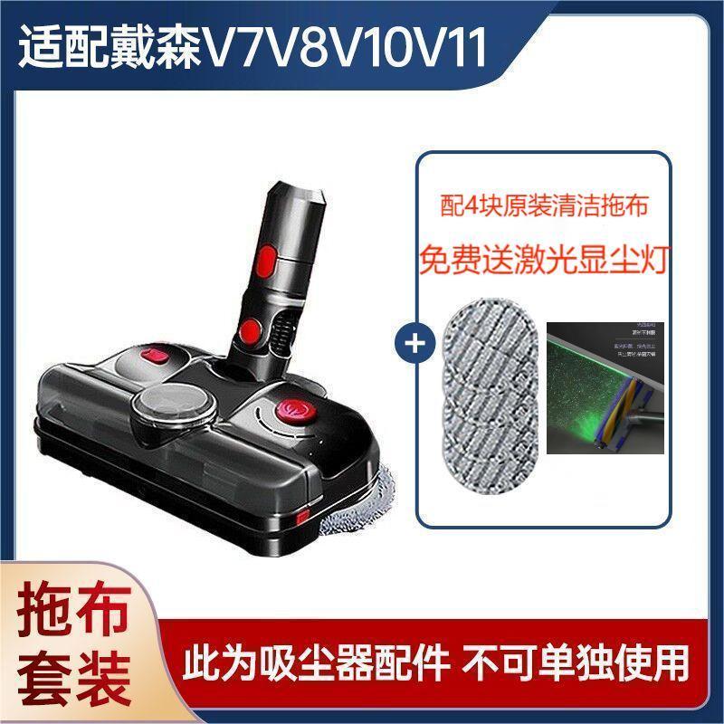 公司貨 最低價 免運 適配戴森Dyson無線吸塵器配件拖把頭 拖地幹濕拖V6V7V8V10V11電動