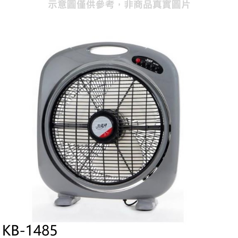 全館領券再折★友情牌【KB-1485】14吋箱扇電風扇