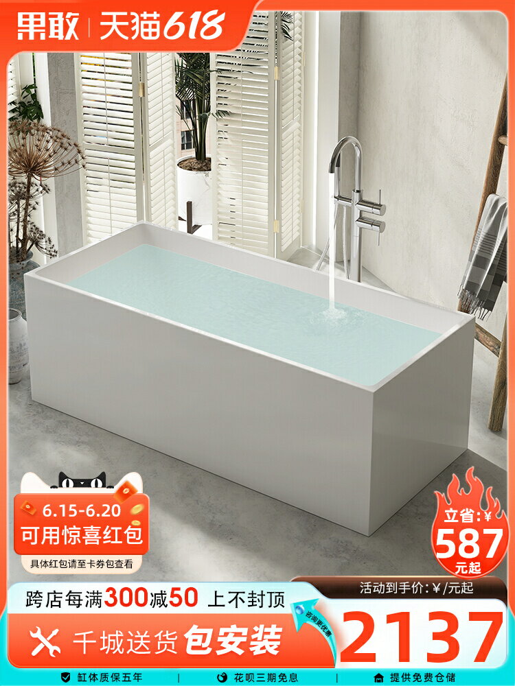 果敢亞克力小戶型家用可移動獨立式薄邊雙人1-1.7米051保溫浴缸盆~優購生活