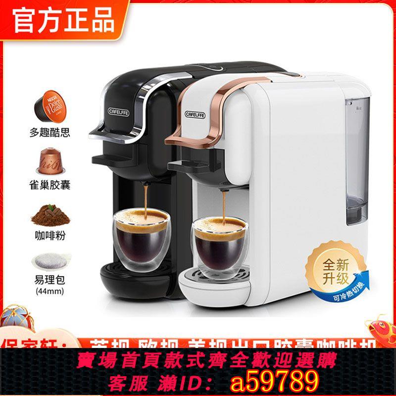 【台灣公司 可打統編】CAFELFFE膠囊咖啡機美規110v全自動家用小型意式多功能打奶泡機