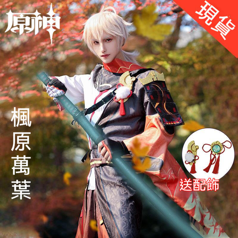楓原万葉 コスプレ衣装 Genshin コスプレ 萬葉 cos 原神 Genshin 五