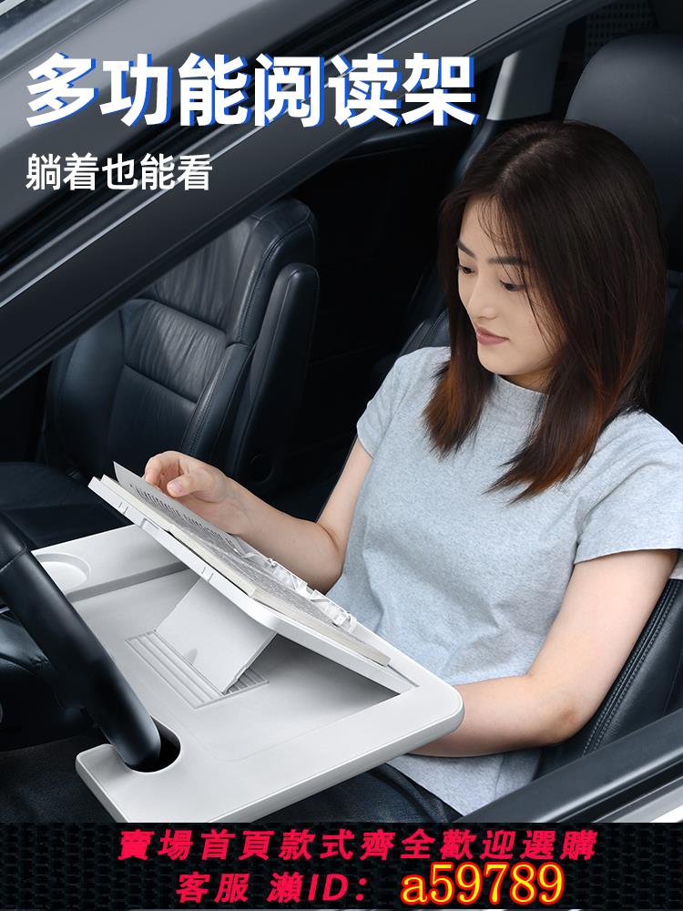 【臺灣公司 可打統編】汽車方向盤小桌板車載筆記本支架平板電腦桌車內飯桌餐桌多功能桌