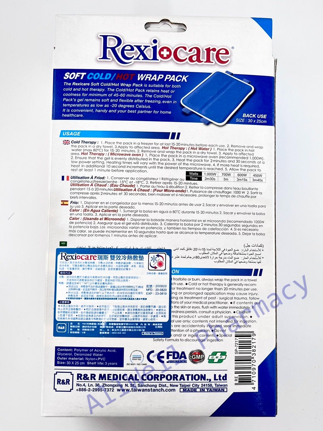 R&R瑞斯 固定型冷熱敷墊 腿部型/腰部型/膝蓋型 台灣製造 冷熱凝膠敷墊 可重複使用 可冷凍 5