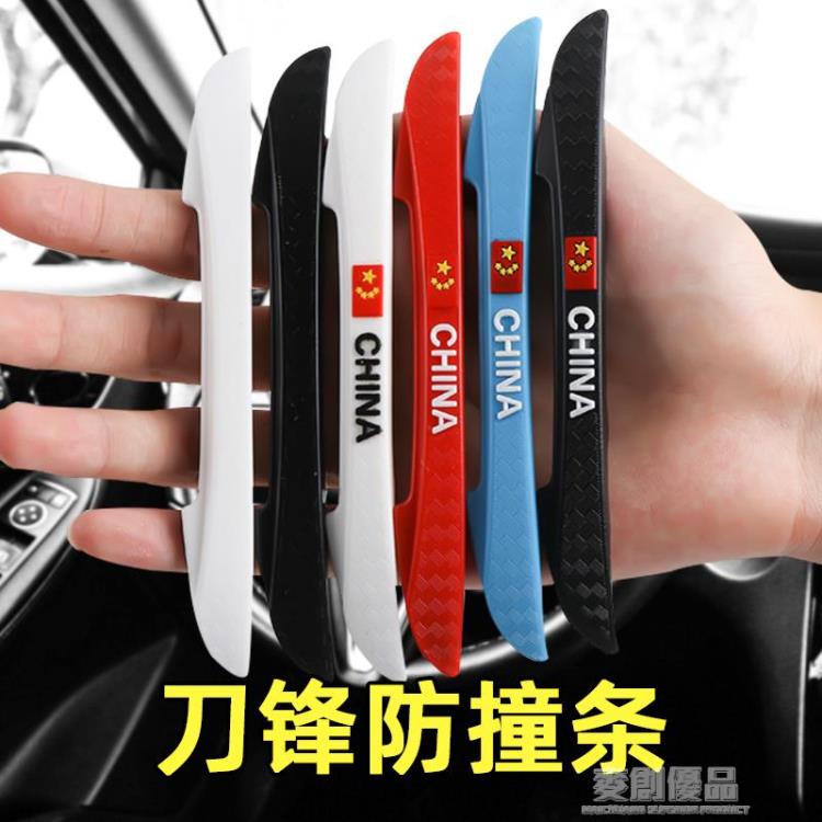 車門防撞貼汽車防撞條通用型加厚門邊保護條後視鏡防磕碰防擦刮貼 幸福驛站