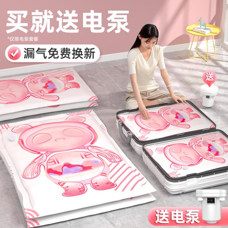 真空壓縮袋收納袋被子衣物專用真空袋棉被家用抽空氣電動神器1487 「店長推薦」