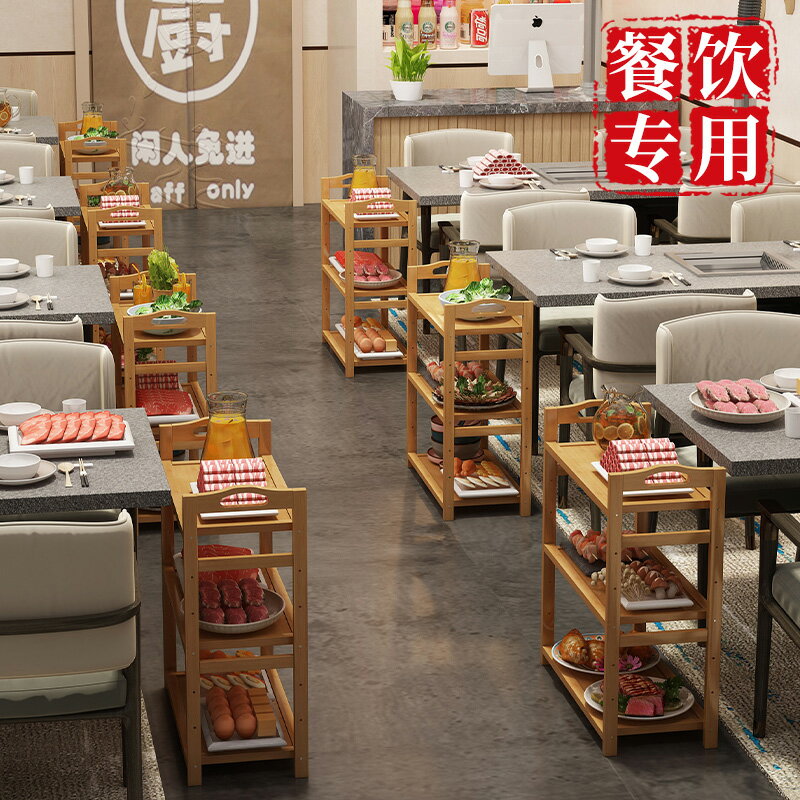 【臺灣公司優質服務】火鍋店菜架子商用食材蔬菜置物架餐廳專用串串燒烤四層放配菜架子