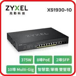 Zyxel合勤 XS1930-10 Multi-Gig五速智慧型網管交換器