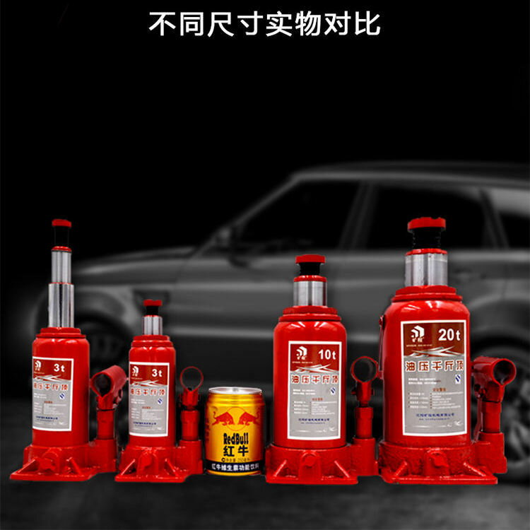 【最低價】【公司貨】立式液壓千斤頂2T5噸8噸油壓10噸20噸32t手搖轎車越野面包千斤頂 1