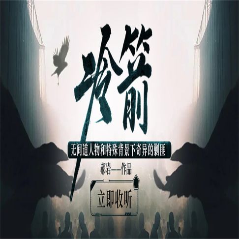 【有聲書】冷箭 0