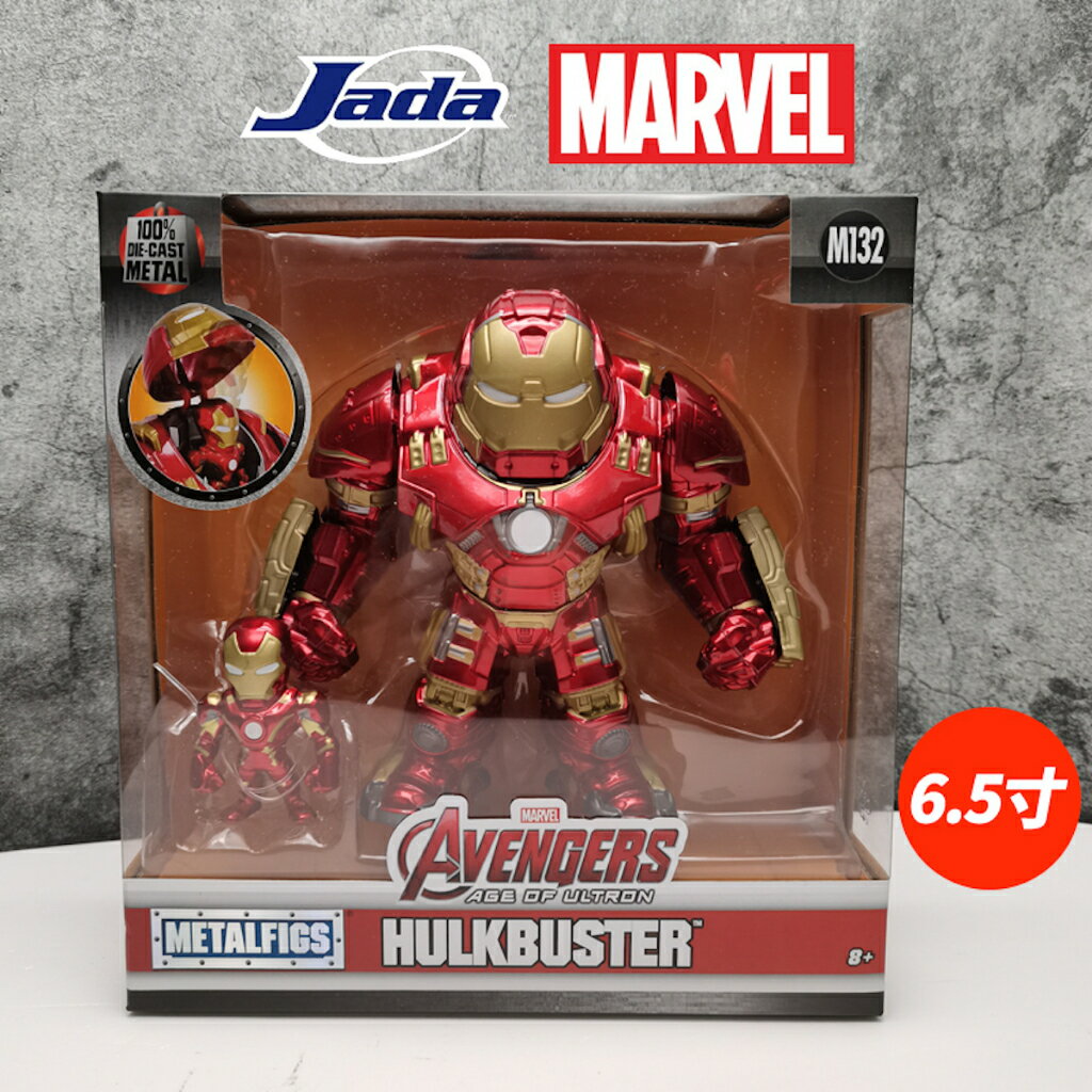 ISONA 16公分Jada Metals合金鋼鐵人公仔 漫威公仔 反浩克裝甲 MK44可動模型公仔 手腳可動 3
