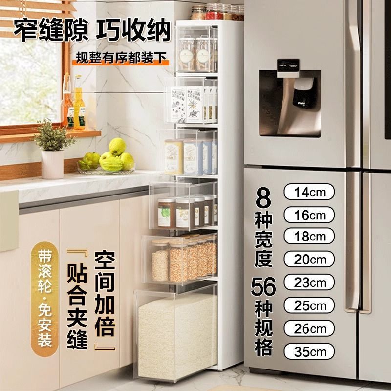 廚房夾縫收納櫃家用置物架縫隙儲物櫃衛生間免打孔窄邊櫃日式防塵