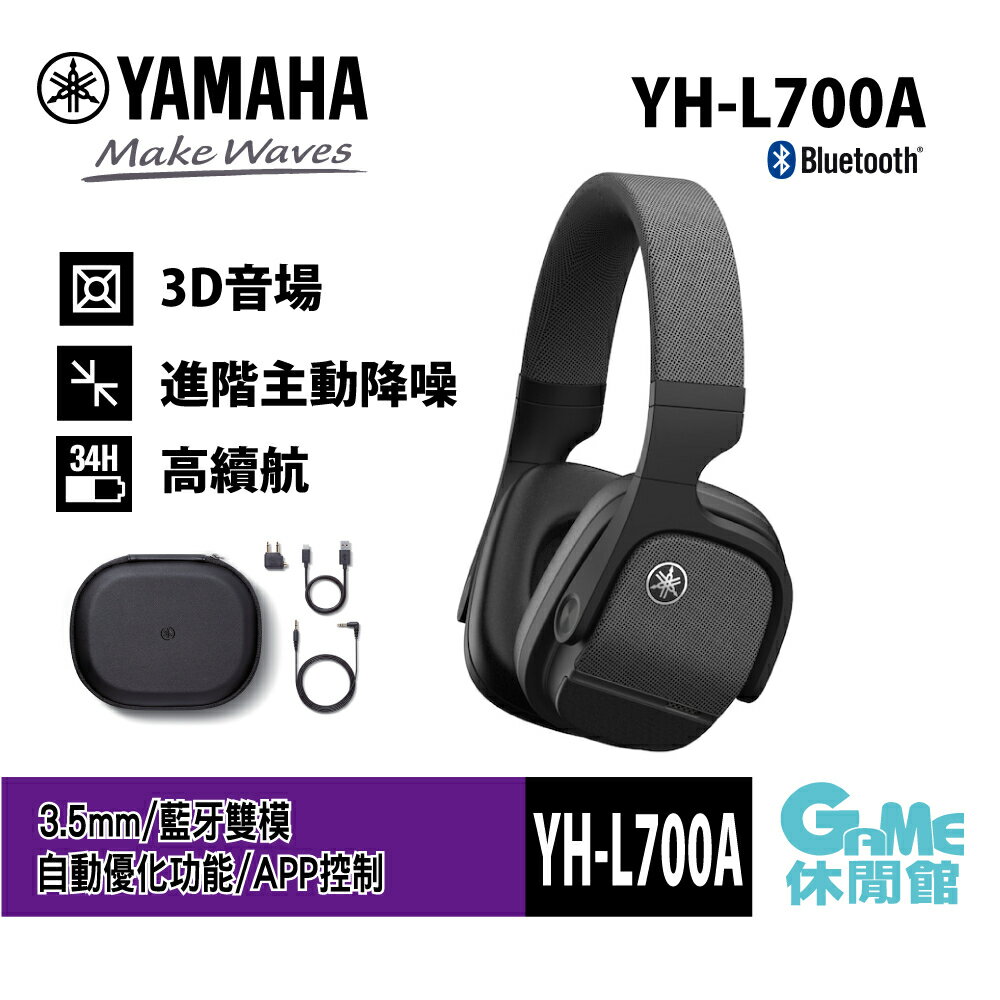[情報] 山葉YH-L700A無線耳麥 $9,580