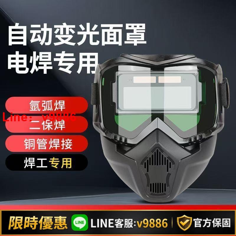 【台灣公司 可開發票】哈雷自動變光太陽能電焊面罩焊工焊接燒焊頭戴式防護面罩頭盔