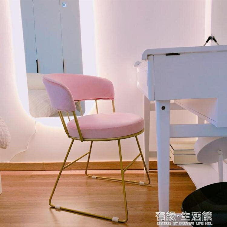 少女粉色化妝椅現代簡約梳妝臺凳子網紅ins輕奢北歐臥室靠背椅子 閒庭美家
