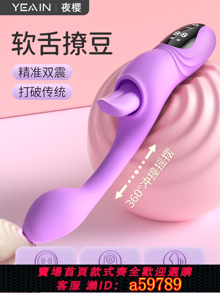 【臺灣公司 可打統編】夜櫻按摩震動棒女性專用高潮神器自慰成人女用品taof情調趣玩具av