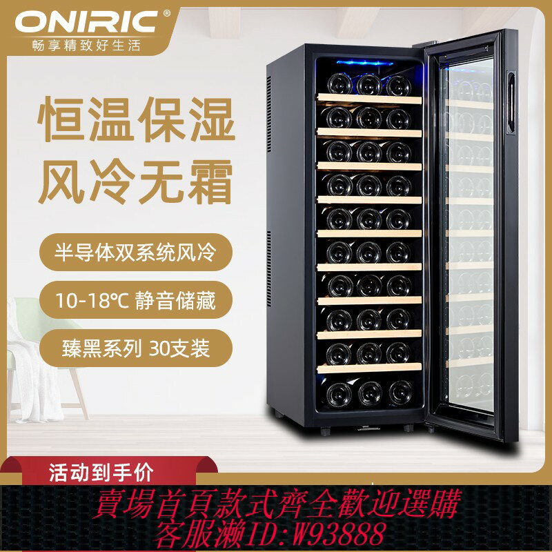 {臺灣公司貨 可打統編}Oniric紅酒櫃恆溫酒櫃家用茶葉櫃冷藏紅酒櫃客廳紅酒冰箱掛杯帶鎖