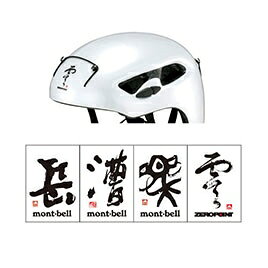 ├登山樂┤日本mont-bell Mont-bell 書法貼紙 黑 (4入) 1124328BK