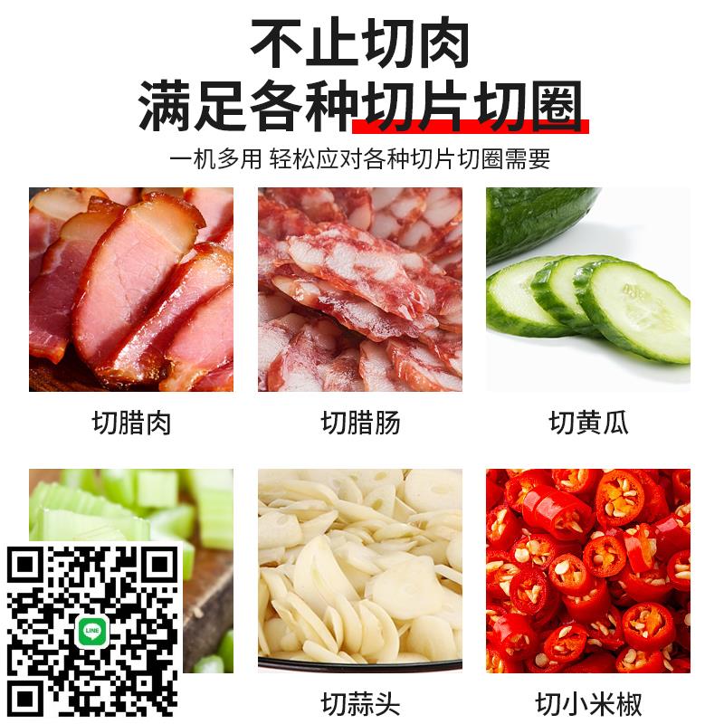 多功能切片機切臘腸切圈辣椒臘肉臘腸果蔬電動自動商用切片器斜切