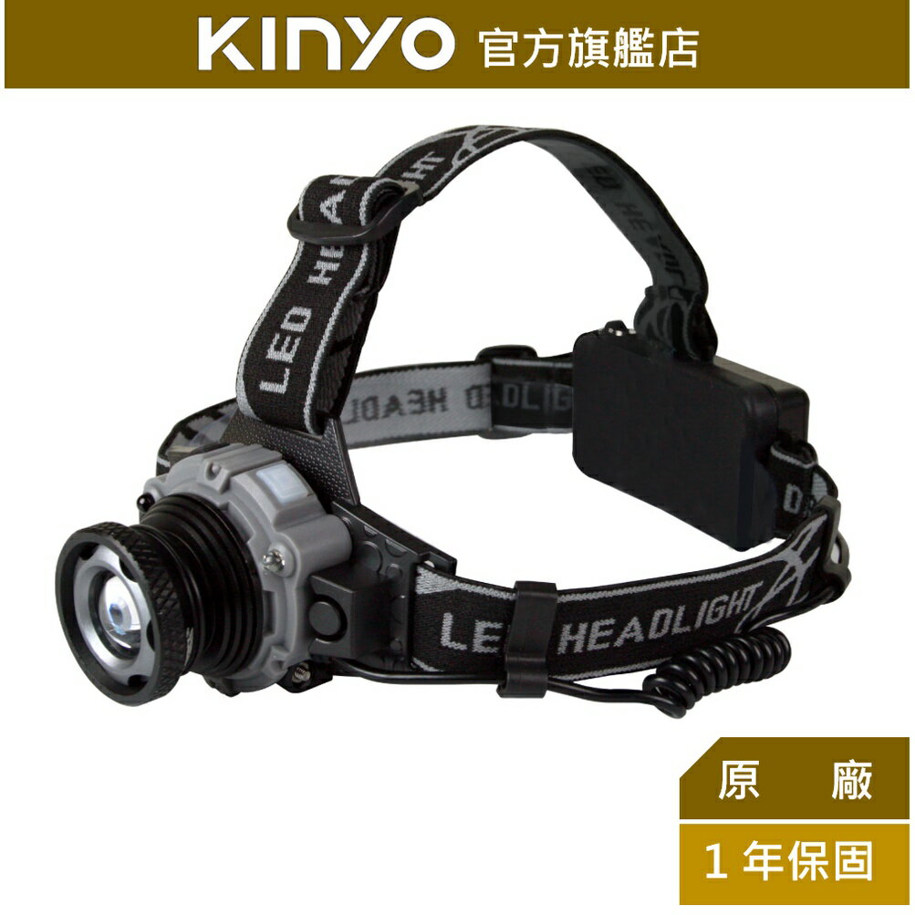 【KINYO】LED強光頭燈 (LED-710) XPE LED IPX4防潑水 照射300M ｜露營 登山 探照燈