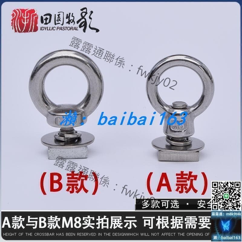 快速出貨 超低價·現貨吊環拓展螺絲 行李架T型槽固定螺栓車頂平臺滑軌道環形配件Yakima
