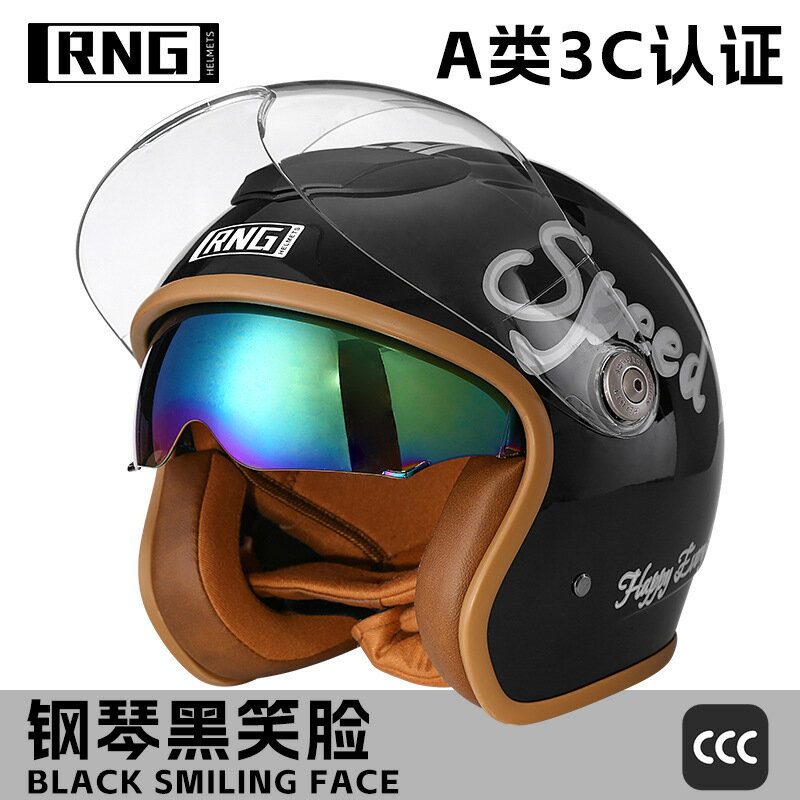 【定制】新國標A類3C認證摩托車頭盔復古機車頭盔電動車男女通用