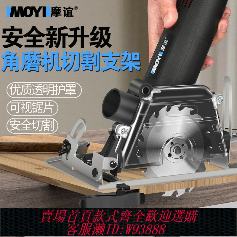 {臺灣公司貨 可打統編}角磨機萬用支架手磨機磨光機變切割機底座改裝木工臺鋸保護罩機架