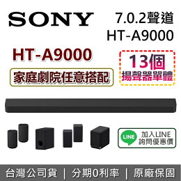 SONY HT-A9000 家庭劇院