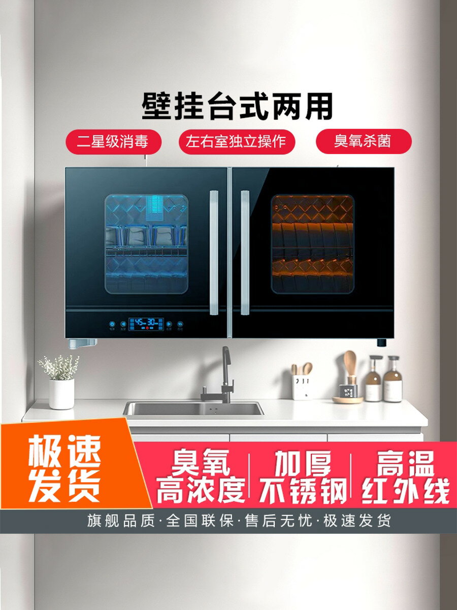 【售後無憂】消毒櫃掛壁式幼兒園廚房可壁掛紫外線消毒碗筷櫃熱風迴圈小型烘乾