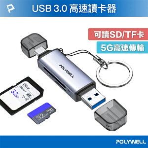 USB3.0 SD/TF高速讀卡機【NFA66】