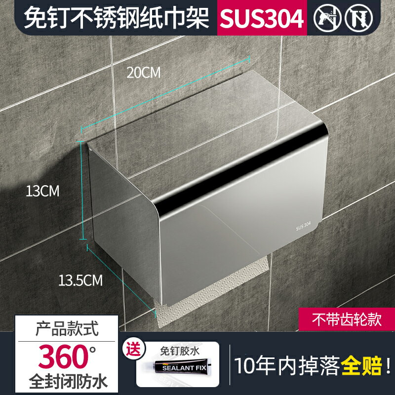 衛生紙架 面紙盒 衛生間紙巾盒免打孔廁所卷紙架輕奢防水抽紙盒衛生紙置物用品大全『cyd14066』