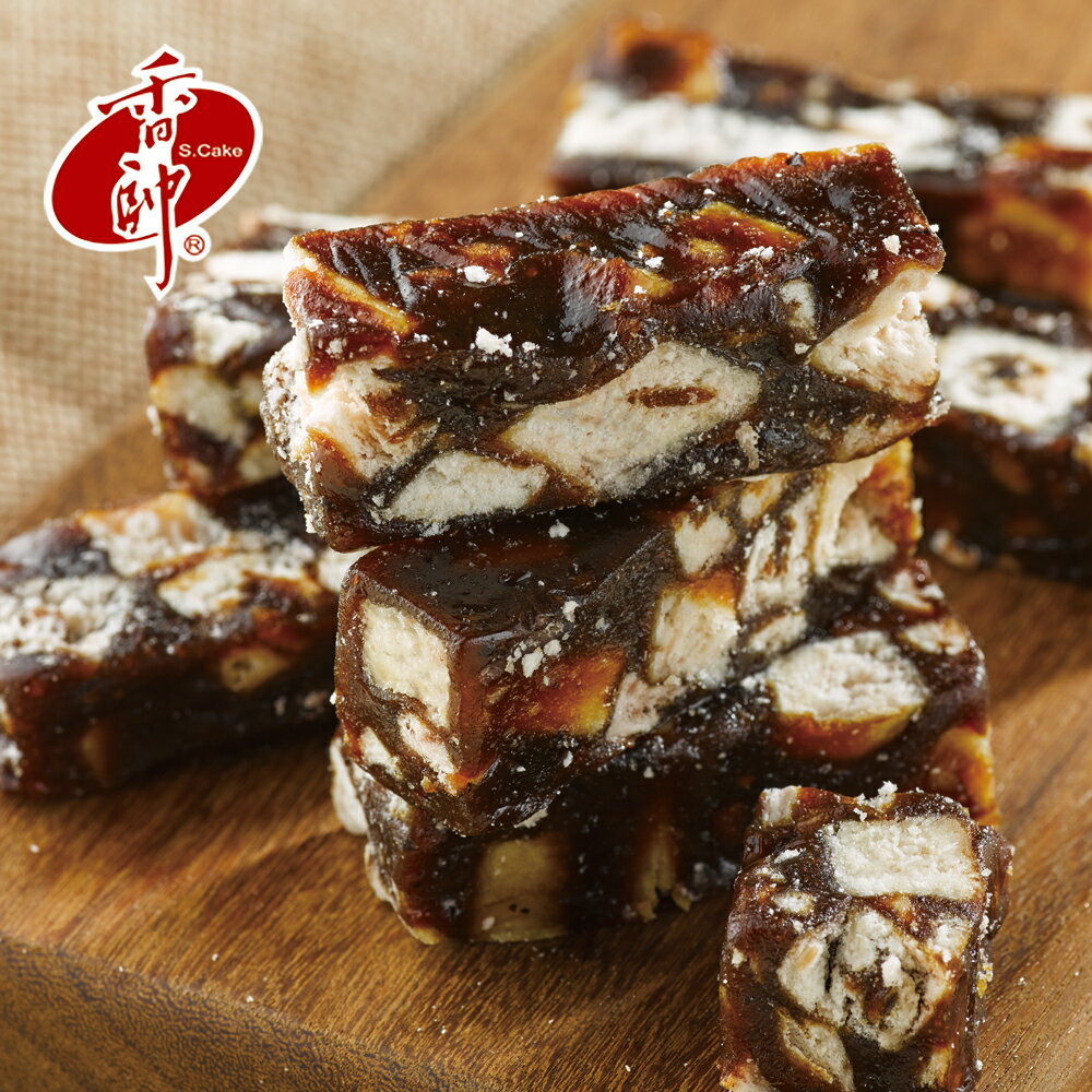 【香帥蛋糕】過年禮盒推薦芋頭牛軋糖&芋頭南棗糕 新春推薦$699免運