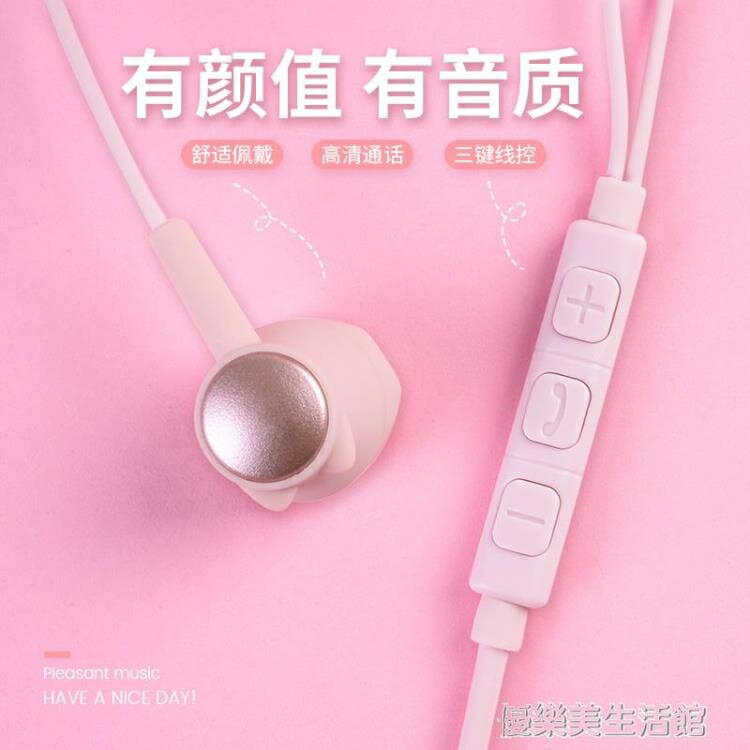 手機耳機有線女生韓版可愛半入耳式直播專用安卓蘋果華為榮耀vivo小米oppo音樂3.5mm通用 交換禮物