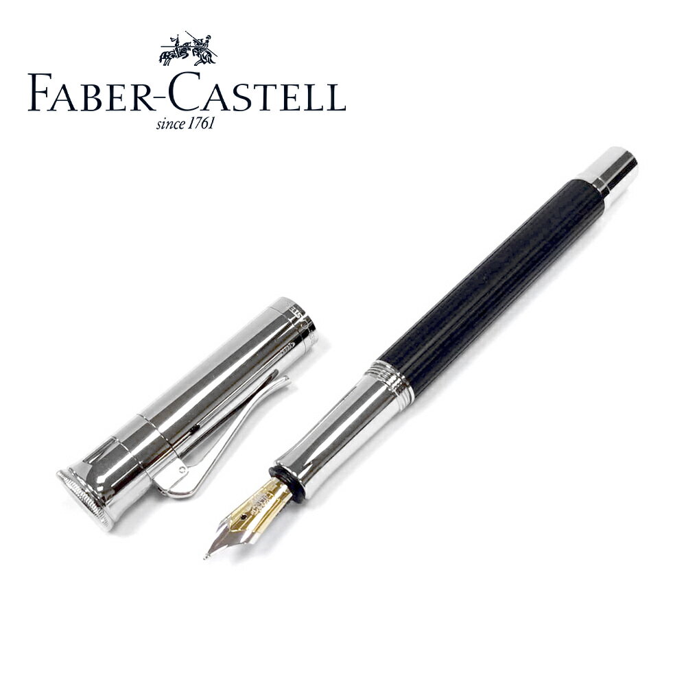 Faber-Castell 鍍白金黑檀木 鋼筆 145550