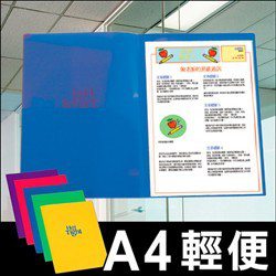 HFPWP 文件套 環保無毒材質 台灣製 / 個 E503