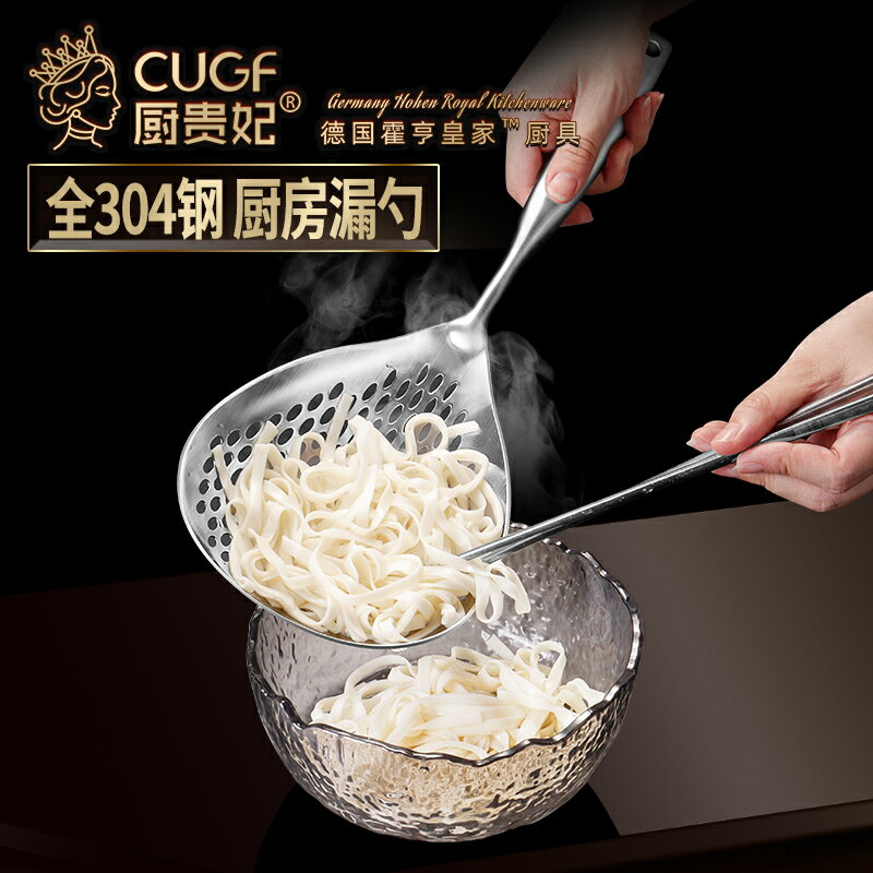 德國CUGF304不銹鋼撈面勺廚房家用一體成型漏勺神器長柄煮面網撈