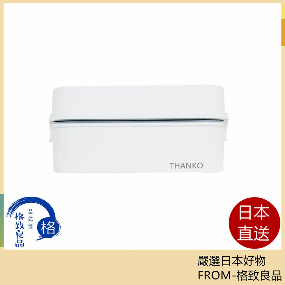 【日本直送！快速發貨！】HANKO TKFCLDRC 2段式 超高速 便當盒 炊飯器 一人 電鍋 15分煮飯 蒸菜盤