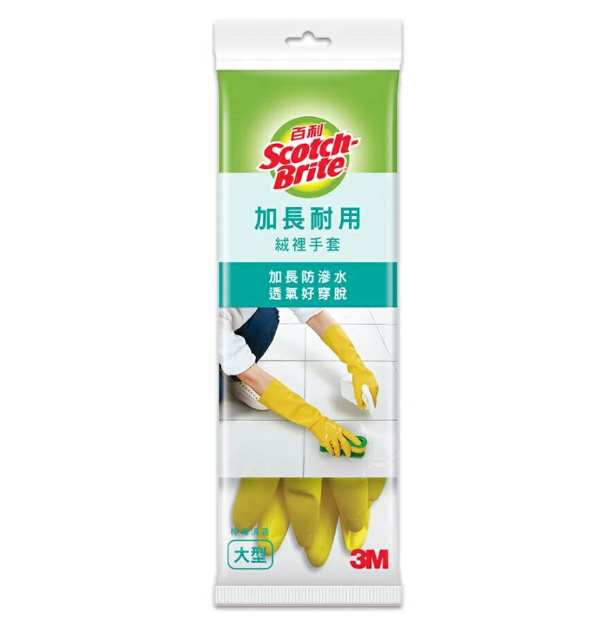 3M 百利加長耐用絨裡手套-大型(L) 黃色 袖長約38cm. 1