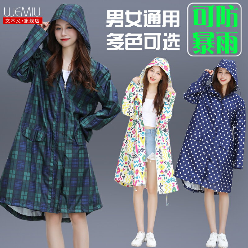 防暴雨雨衣女長款全身時尚單人徒步旅遊成人防水外套輕便雨披男薄