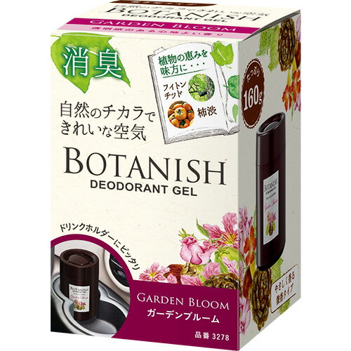權世界@汽車用品 日本CARALL BOTANISH 固體香水天然植物消臭芳香劑 3278-三種味道選擇