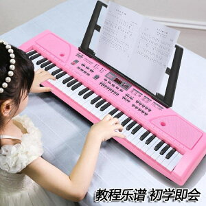 兒童電子琴初學1-3-6-12歲61鍵帶麥克風寶寶益智早教音樂鋼琴玩具 HM