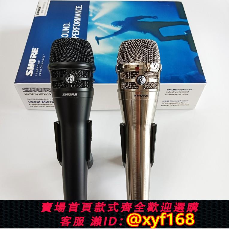 {可打統編 保固一年}Shure/舒爾 KSM8動圈人聲話筒專業有線麥克風舞臺演出唱歌K歌話筒