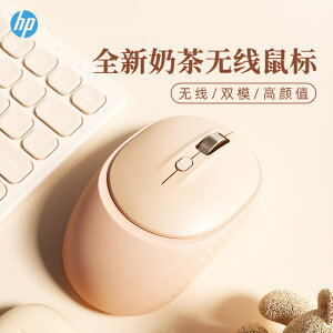 HP惠普M231藍牙鼠標無線靜音鼠標筆記本電腦辦公男女生適用多設備
