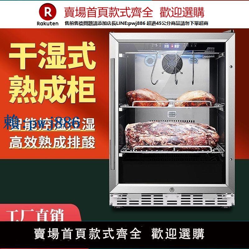 【高品質超低價】優盛達乾式熟成櫃生鮮櫃濕式熟成櫃生禽排酸櫃深海鮮濕式熟成櫃