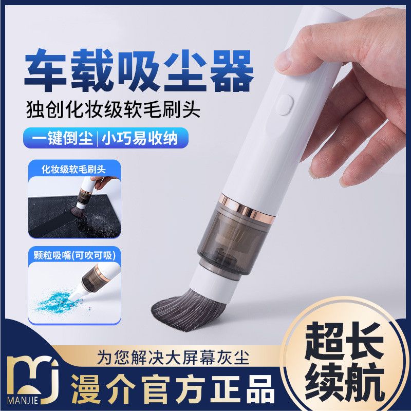 【現貨】德國品質漫介車載吸塵器小型家用軟毛刷寵物貴重傢俱物品清理神器【尚宜汽配】