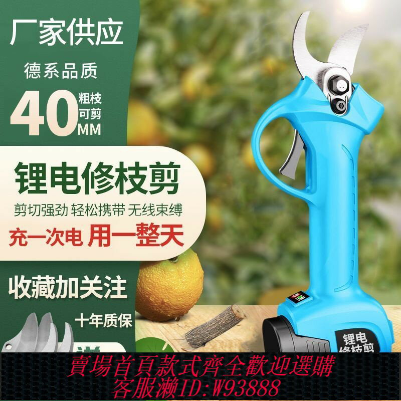 {臺灣公司貨 可打統編}德國進口電動修枝剪刀強力充電式粗枝果樹剪無線鋰電多功能剪樹枝