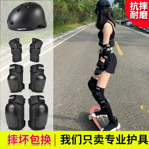滑板護具女生頭盔套裝陸沖輪滑長板專業防護裝備兒童成人護膝保護