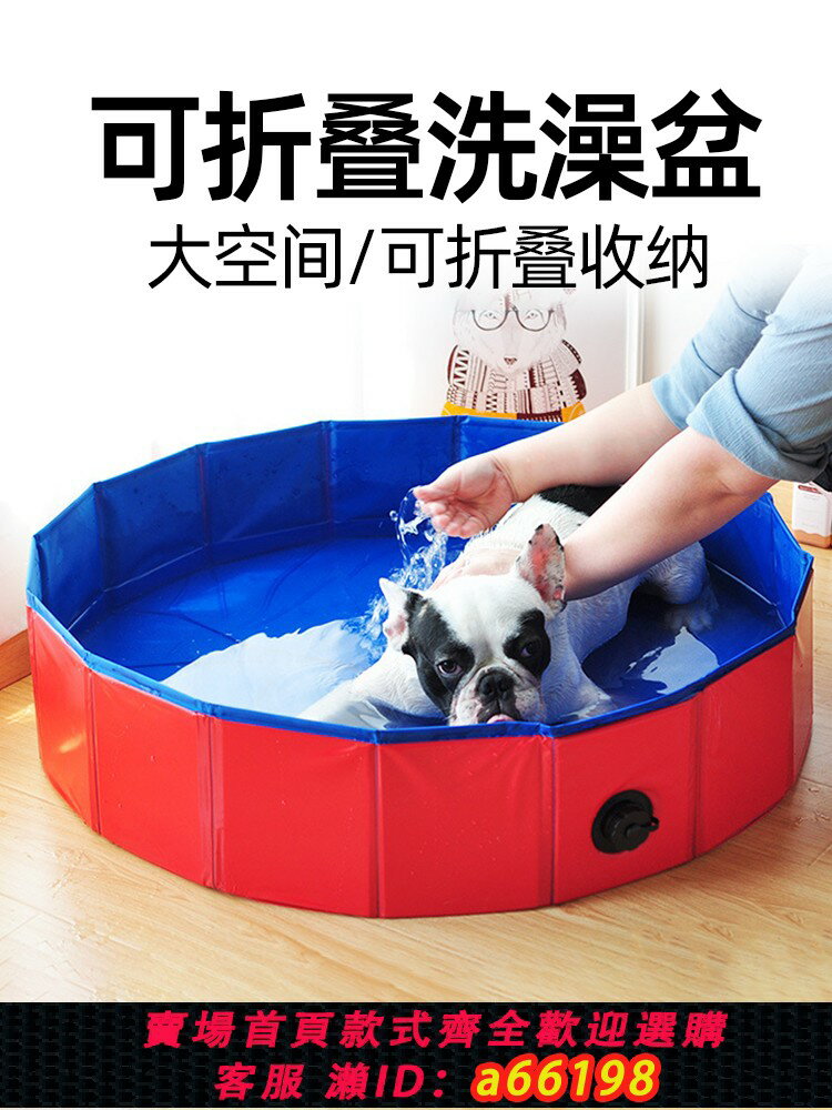 【臺灣公司 可開發票】大型犬金毛洗澡盆寵物小狗狗沐浴可折疊游泳池貓咪spa浴缸泡澡桶
