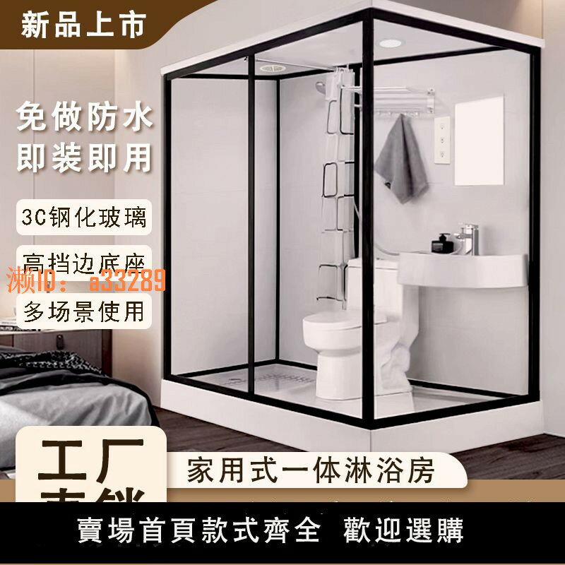 【可開發票】整體淋浴房馬桶一體式衛浴全套小戶型浴室家用室內簡易廁所洗手間