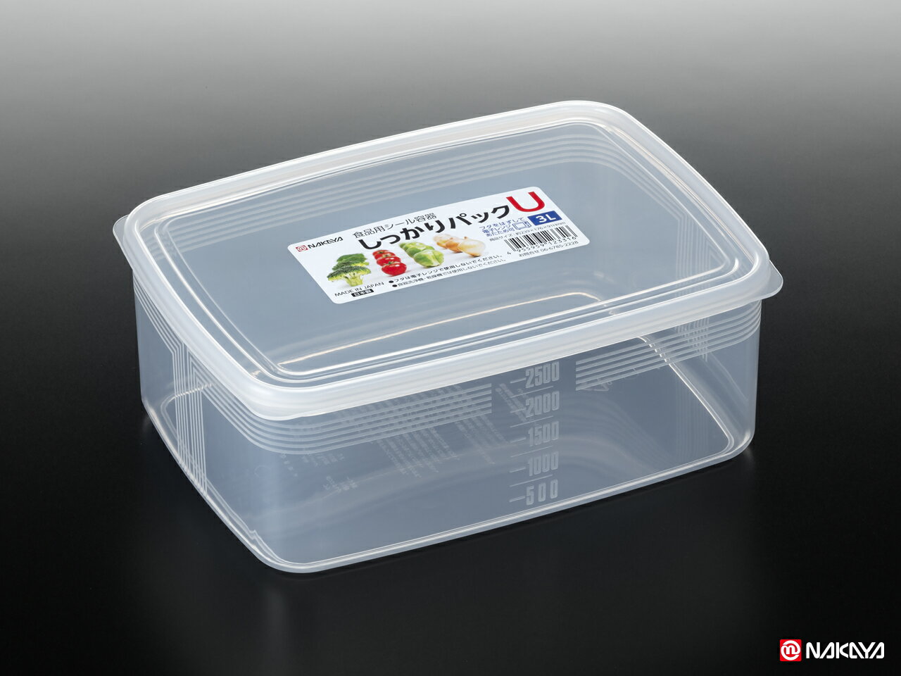 日本 NAKAYA 3L 大容量保鮮盒 密封收納盒 食品級塑膠盒 冰箱整理盒
